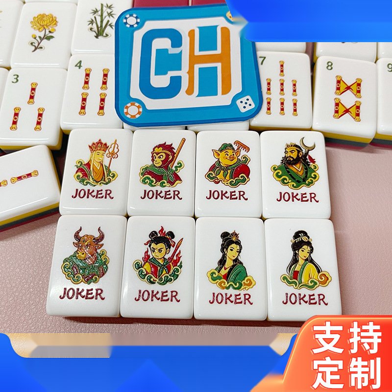 Journey To The West American Mahjong Set — American Mahjong tile set pack shot