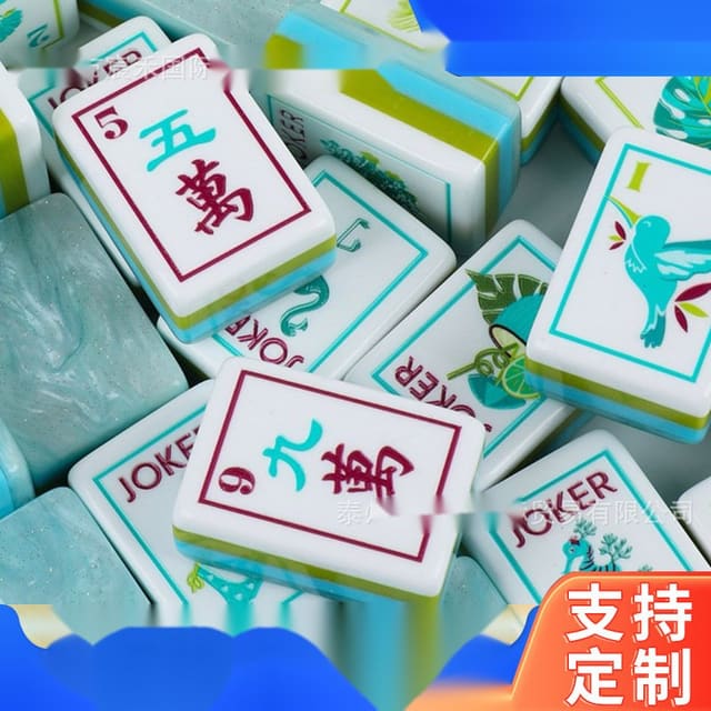 Ocean Shell Four-Layer American Mahjong Set — American Mahjong tile set pack shot