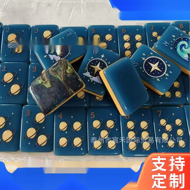 Starry Sky Dome Three-Layer American Mahjong Set — American Mahjong tile set pack shot
